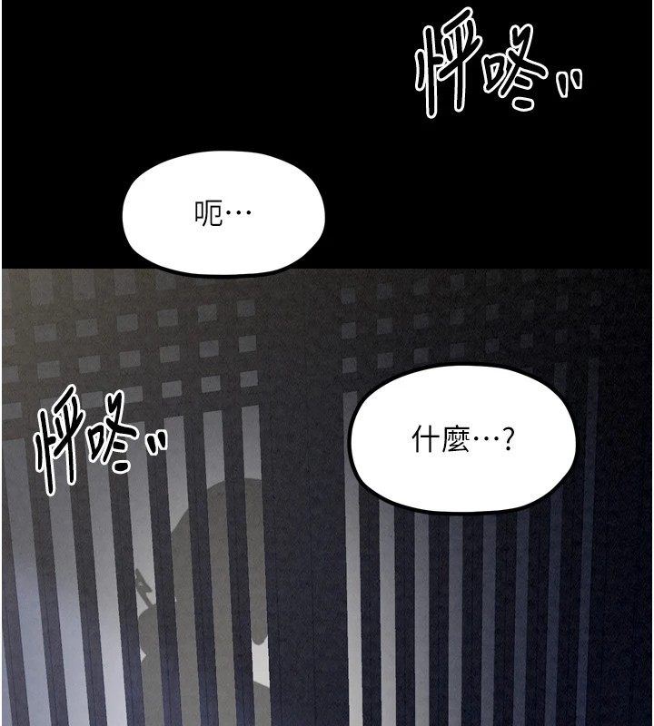 《最強家丁》漫画 第21話-我不想讓妳獨守空閨…!