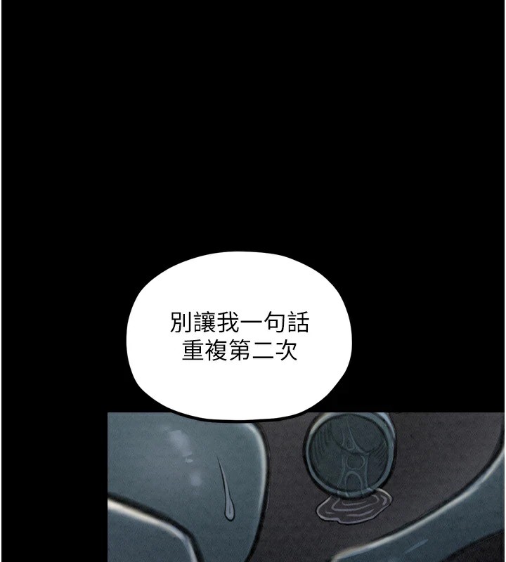 《最強家丁》漫画 第21話-我不想讓妳獨守空閨…!