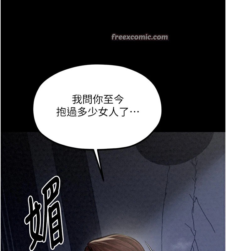 《最強家丁》漫画 第21話-我不想讓妳獨守空閨…!