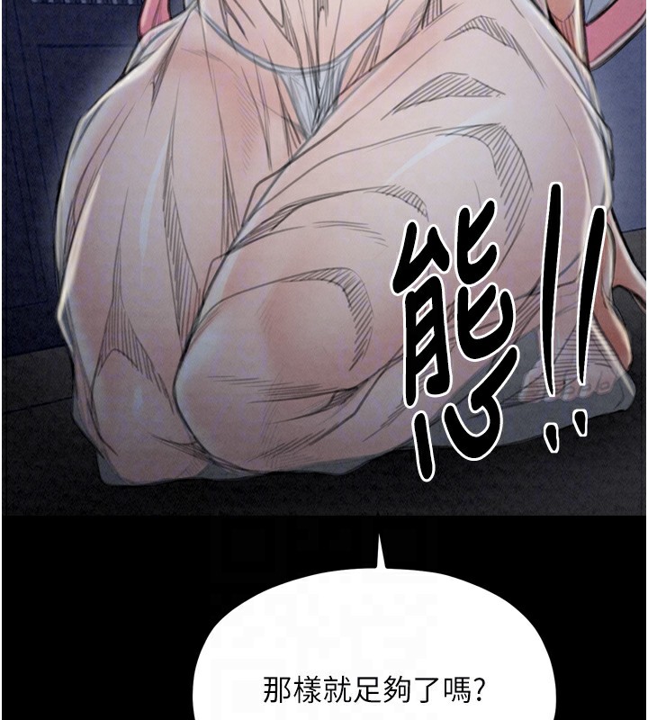 《最強家丁》漫画 第21話-我不想讓妳獨守空閨…!
