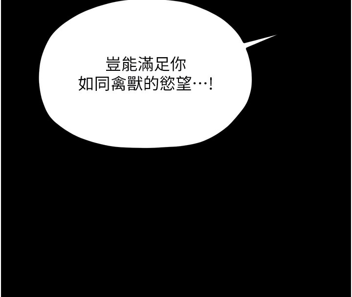 《最強家丁》漫画 第21話-我不想讓妳獨守空閨…!