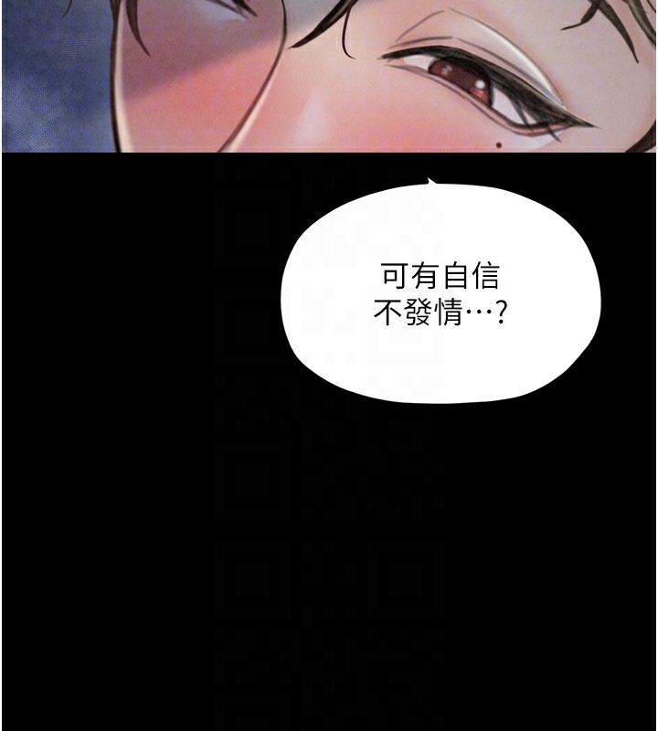 《最強家丁》漫画 第21話-我不想讓妳獨守空閨…!