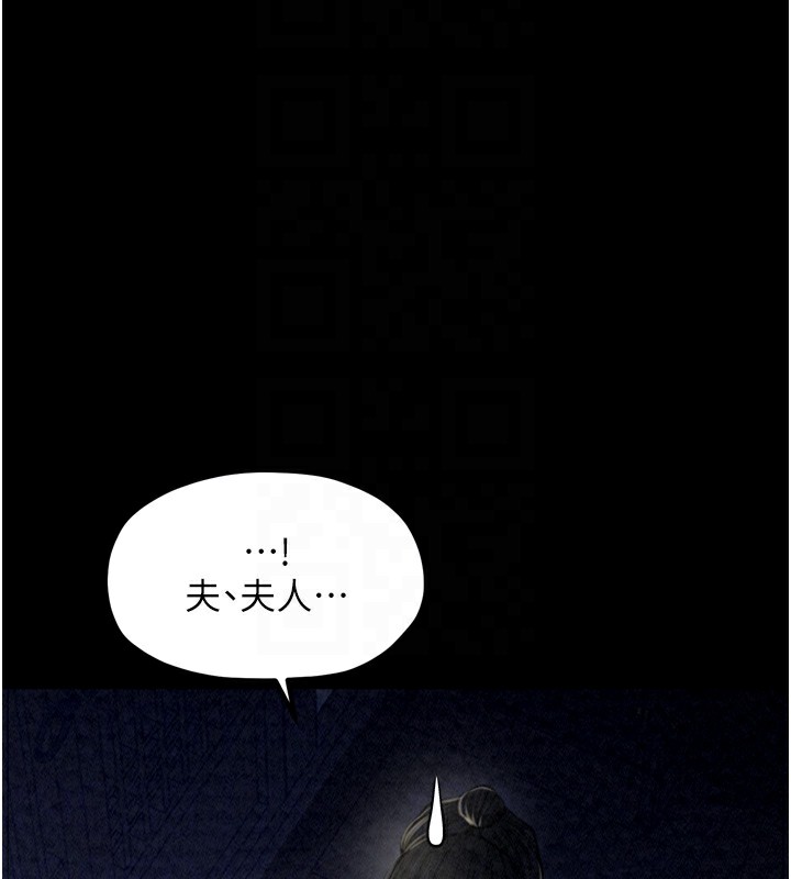 《最強家丁》漫画 第21話-我不想讓妳獨守空閨…!