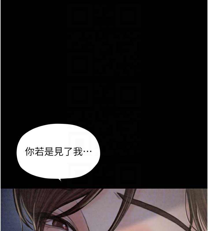 《最強家丁》漫画 第21話-我不想讓妳獨守空閨…!