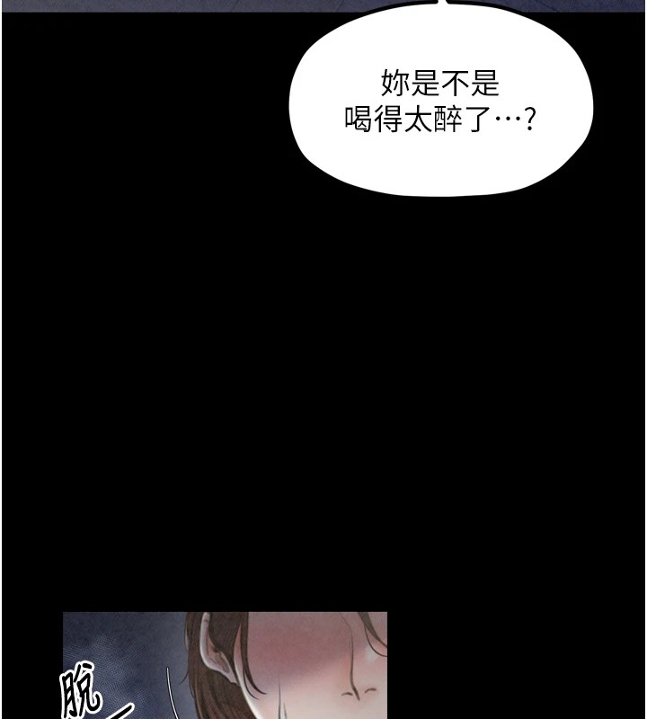 《最強家丁》漫画 第21話-我不想讓妳獨守空閨…!