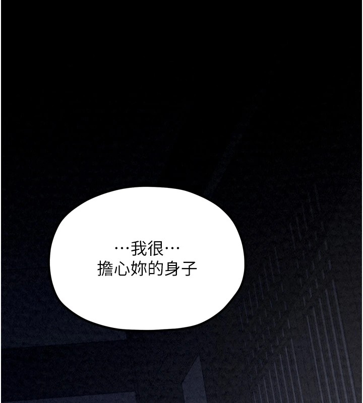《最強家丁》漫画 第21話-我不想讓妳獨守空閨…!