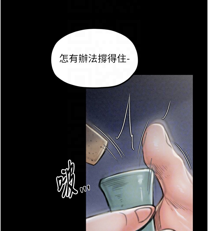 《最強家丁》漫画 第21話-我不想讓妳獨守空閨…!