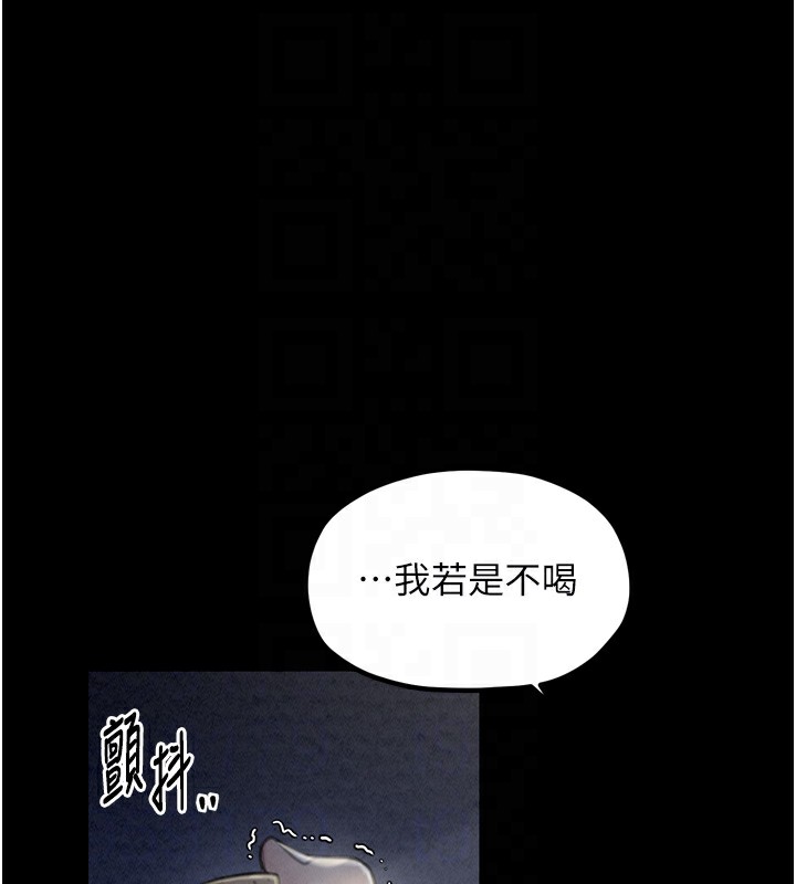 《最強家丁》漫画 第21話-我不想讓妳獨守空閨…!