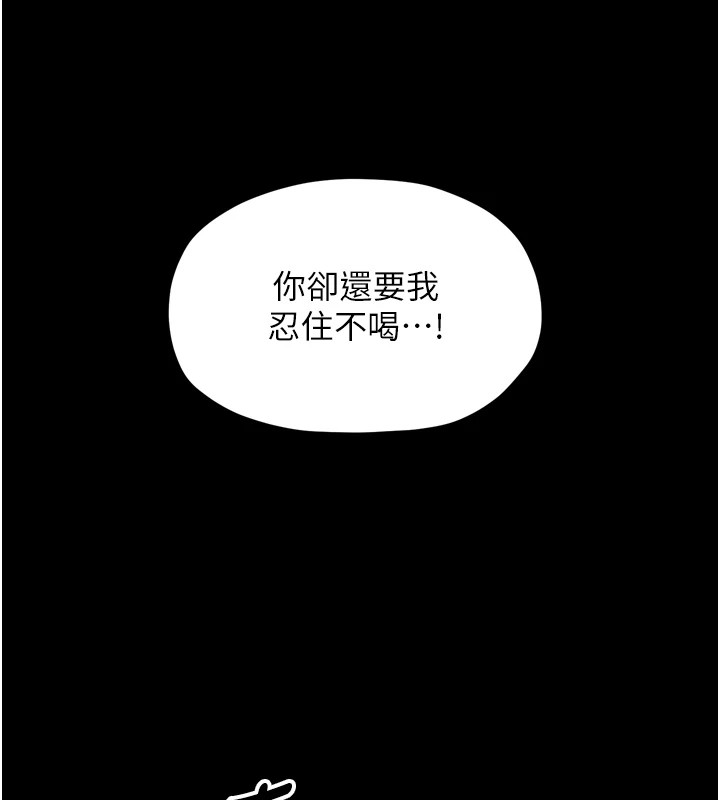 《最強家丁》漫画 第21話-我不想讓妳獨守空閨…!