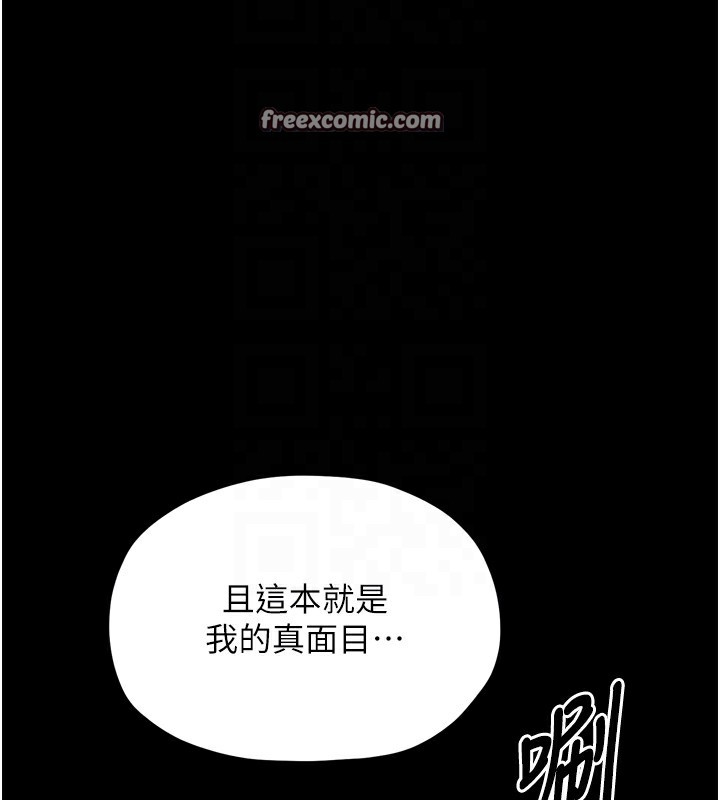 《最強家丁》漫画 第21話-我不想讓妳獨守空閨…!