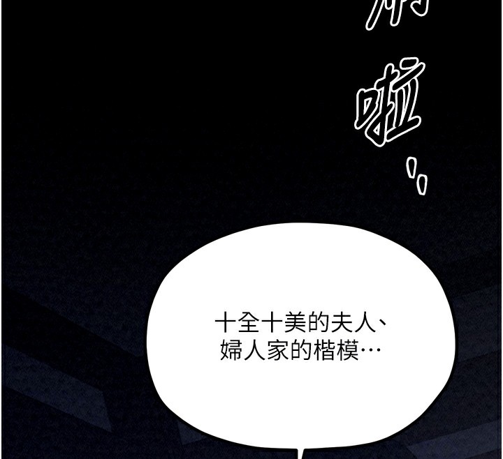 《最強家丁》漫画 第21話-我不想讓妳獨守空閨…!