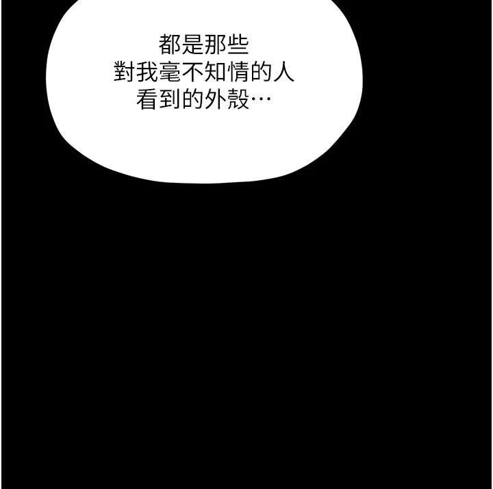 《最強家丁》漫画 第21話-我不想讓妳獨守空閨…!