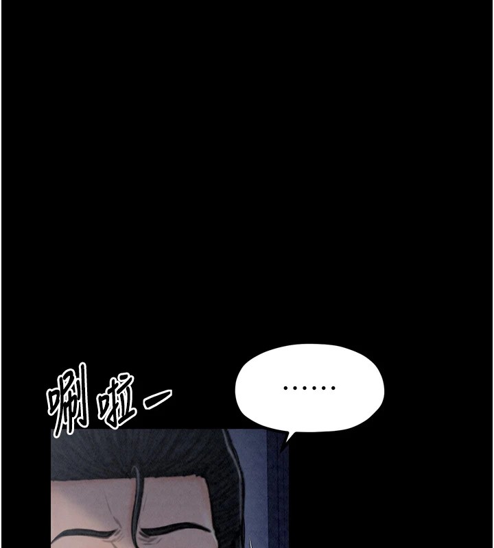《最強家丁》漫画 第21話-我不想讓妳獨守空閨…!