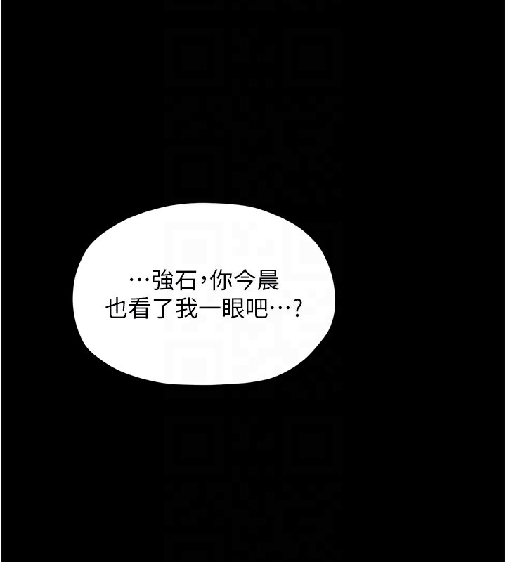 《最強家丁》漫画 第21話-我不想讓妳獨守空閨…!