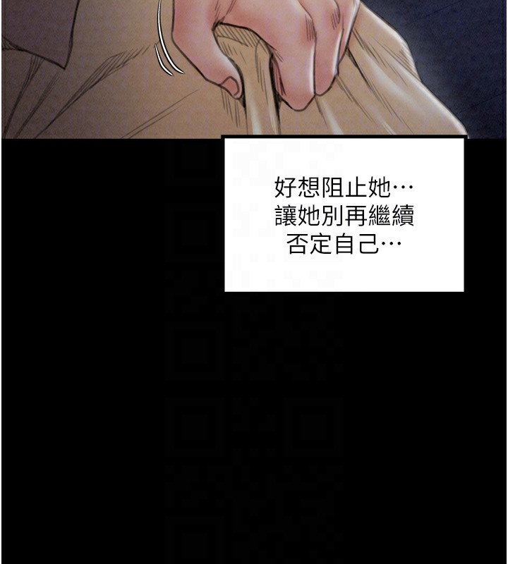 《最強家丁》漫画 第21話-我不想讓妳獨守空閨…!