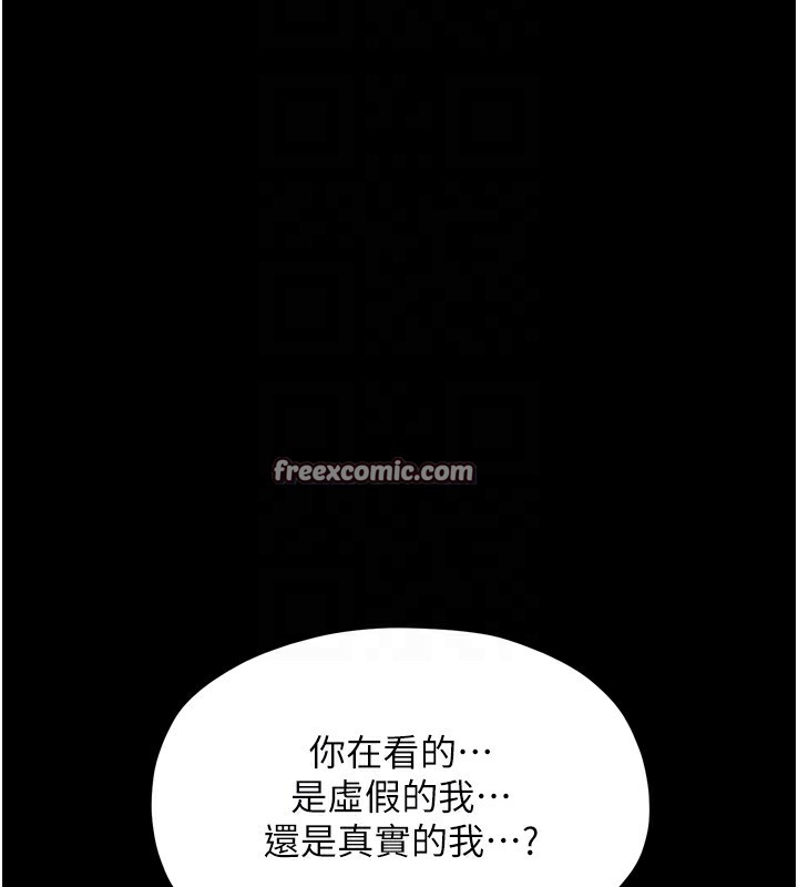 《最強家丁》漫画 第21話-我不想讓妳獨守空閨…!