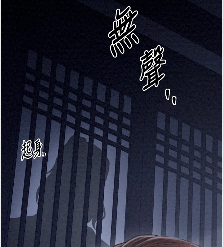 《最強家丁》漫画 第21話-我不想讓妳獨守空閨…!