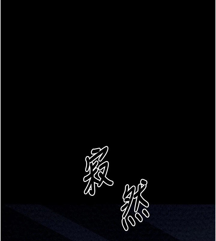 《最強家丁》漫画 第21話-我不想讓妳獨守空閨…!