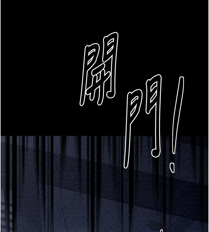 《最強家丁》漫画 第21話-我不想讓妳獨守空閨…!