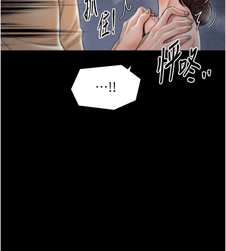 《最強家丁》漫画 第21話-我不想讓妳獨守空閨…!