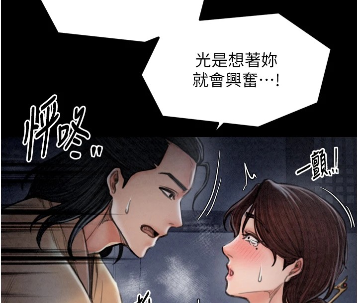 《最強家丁》漫画 第21話-我不想讓妳獨守空閨…!