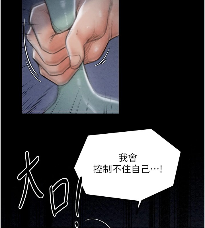 《最強家丁》漫画 第21話-我不想讓妳獨守空閨…!