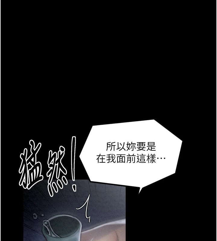 《最強家丁》漫画 第21話-我不想讓妳獨守空閨…!