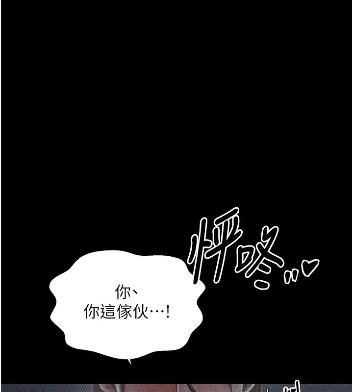 《最強家丁》漫画 第21話-我不想讓妳獨守空閨…!