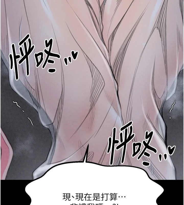 《最強家丁》漫画 第21話-我不想讓妳獨守空閨…!