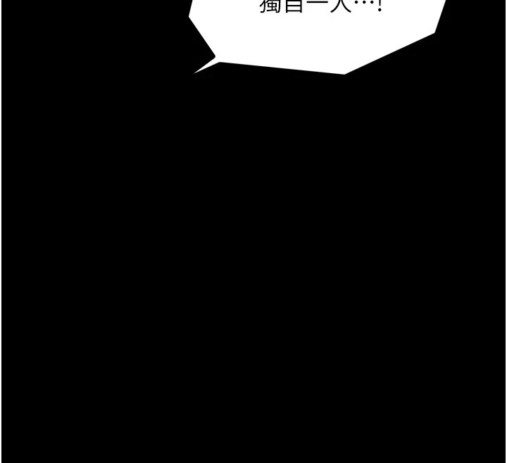 《最強家丁》漫画 第21話-我不想讓妳獨守空閨…!