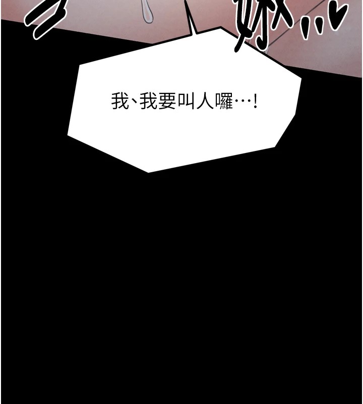 《最強家丁》漫画 第21話-我不想讓妳獨守空閨…!
