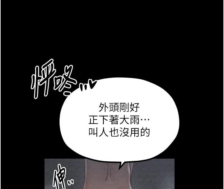 《最強家丁》漫画 第21話-我不想讓妳獨守空閨…!