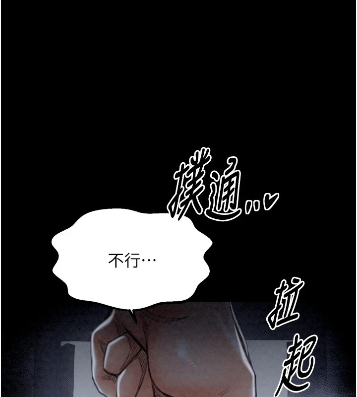 《最強家丁》漫画 第21話-我不想讓妳獨守空閨…!
