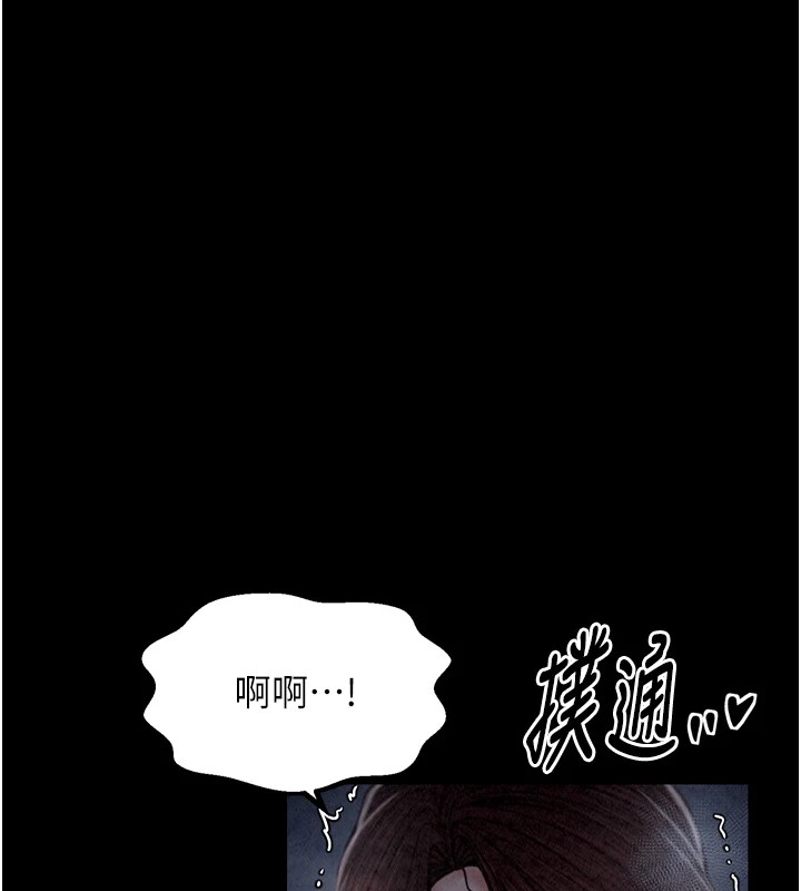 《最強家丁》漫画 第21話-我不想讓妳獨守空閨…!