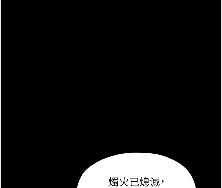 《最強家丁》漫画 第21話-我不想讓妳獨守空閨…!