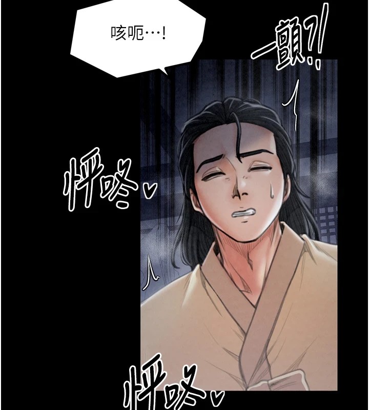 《最強家丁》漫画 第21話-我不想讓妳獨守空閨…!