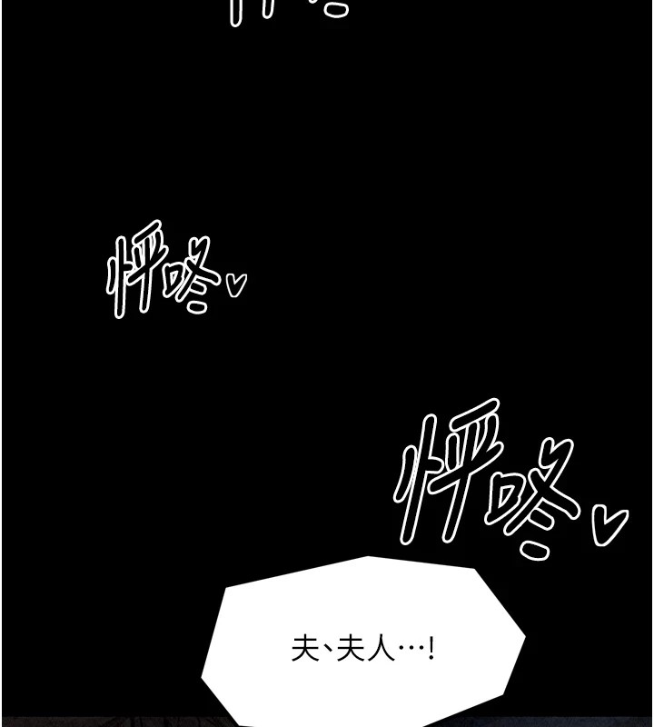《最強家丁》漫画 第21話-我不想讓妳獨守空閨…!