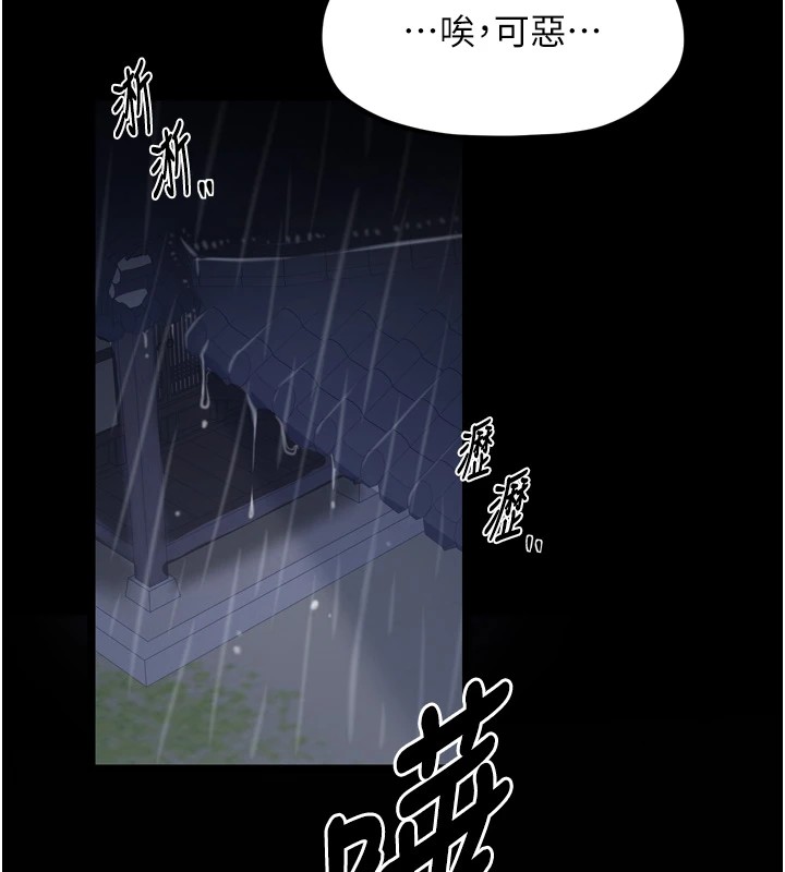 《最強家丁》漫画 第21話-我不想讓妳獨守空閨…!