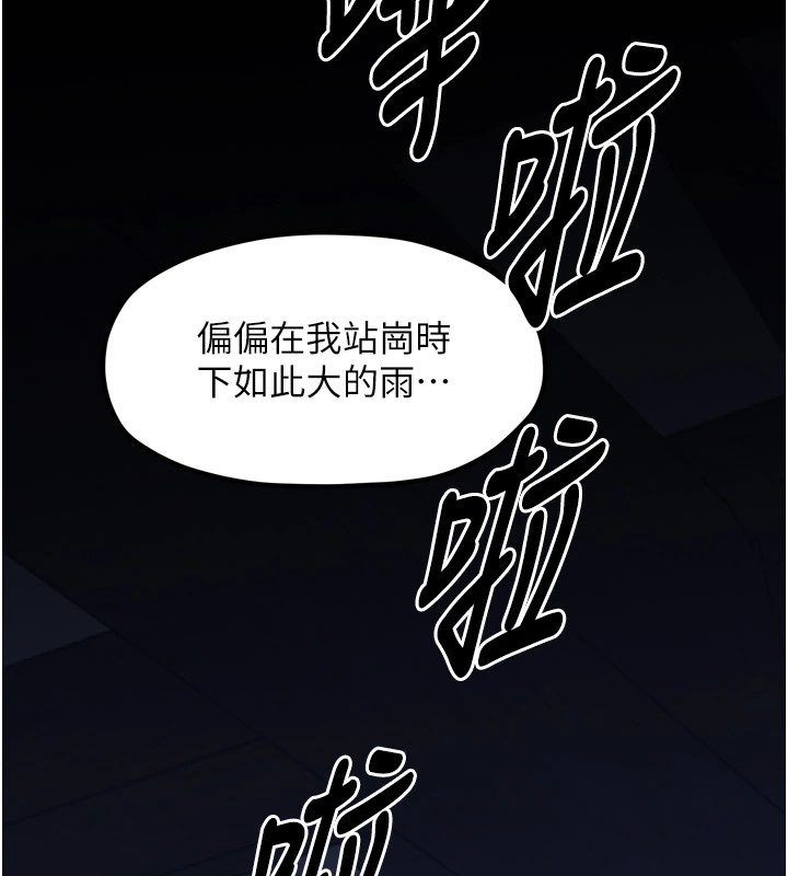 《最強家丁》漫画 第21話-我不想讓妳獨守空閨…!