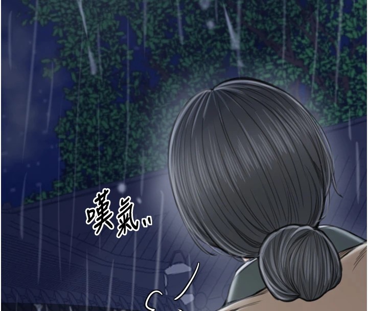 《最強家丁》漫画 第21話-我不想讓妳獨守空閨…!