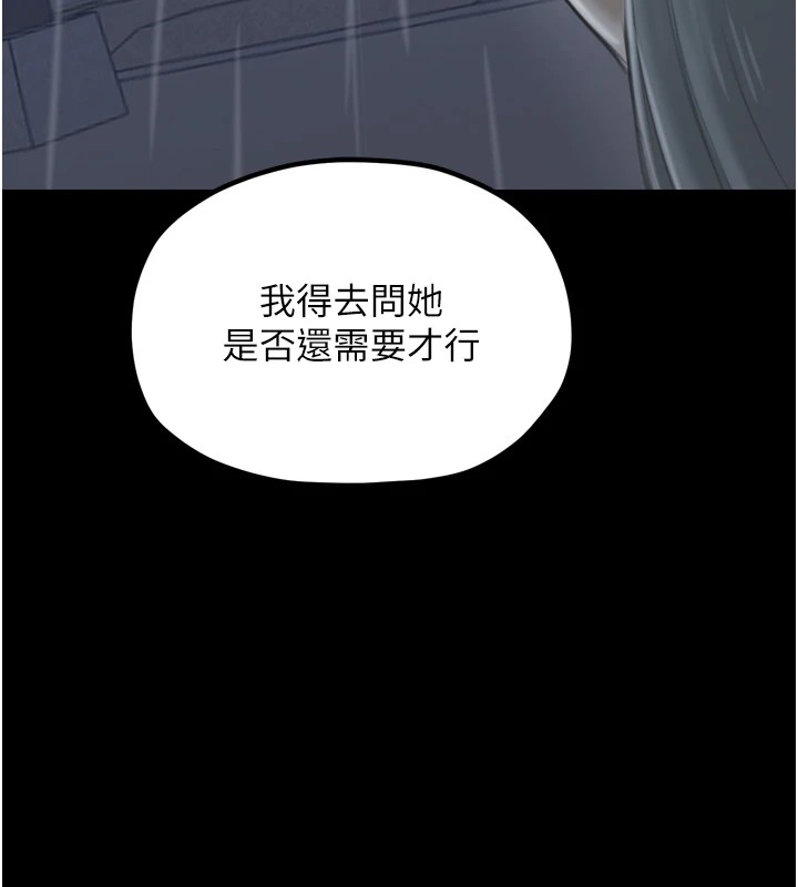 《最強家丁》漫画 第21話-我不想讓妳獨守空閨…!