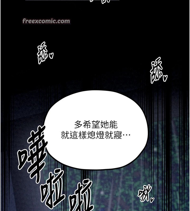 《最強家丁》漫画 第21話-我不想讓妳獨守空閨…!