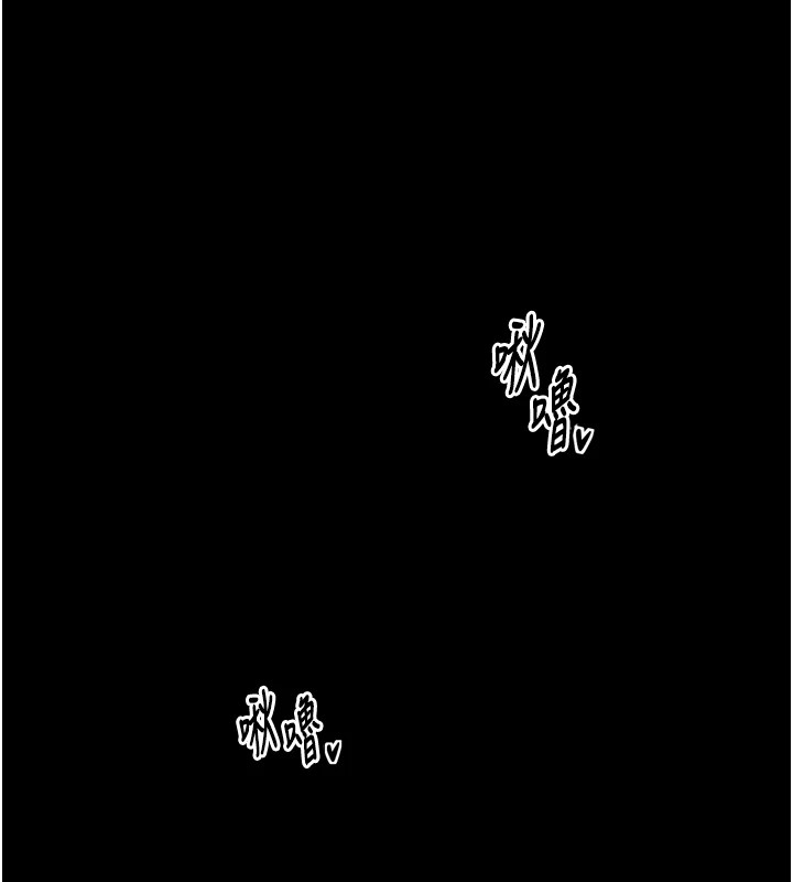 《最強家丁》漫画 第21話-我不想讓妳獨守空閨…!