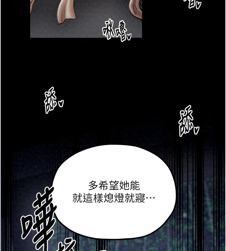 《最強家丁》漫画 第22話-閨房裡偷情的兩人