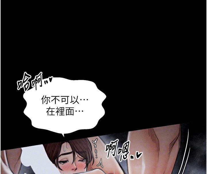 《最強家丁》漫画 第22話-閨房裡偷情的兩人
