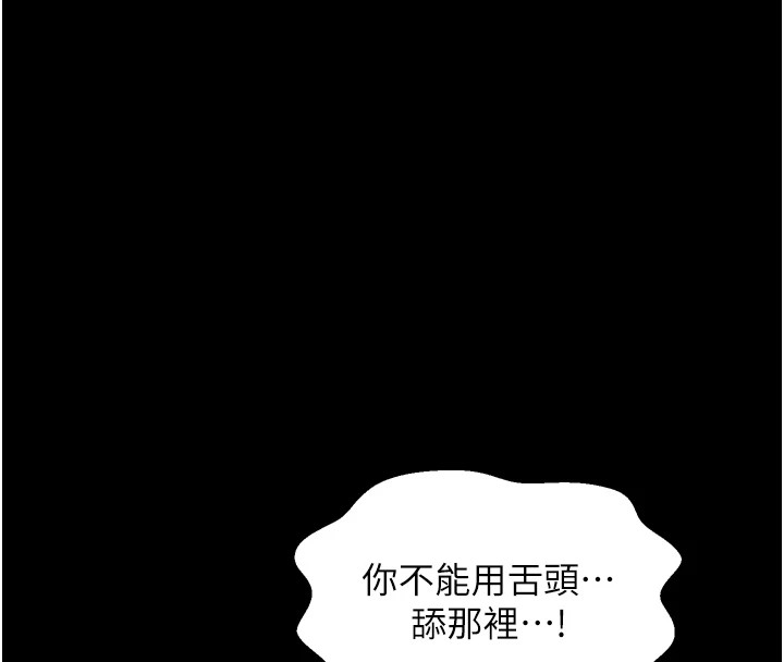 《最強家丁》漫画 第22話-閨房裡偷情的兩人