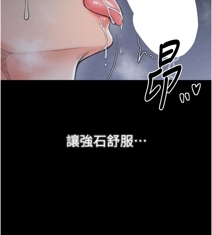 《最強家丁》漫画 第22話-閨房裡偷情的兩人