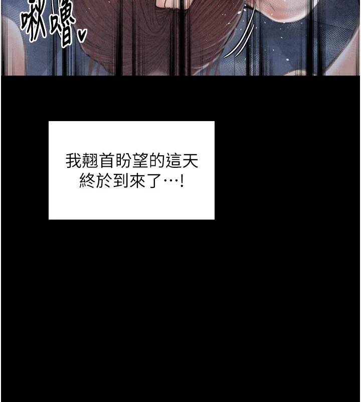 《最強家丁》漫画 第22話-閨房裡偷情的兩人