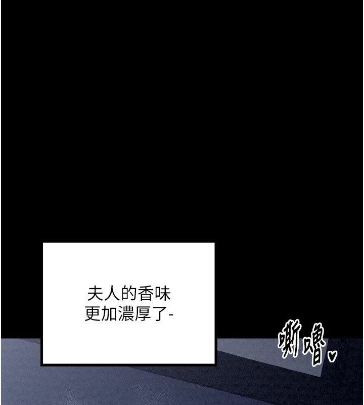 《最強家丁》漫画 第22話-閨房裡偷情的兩人