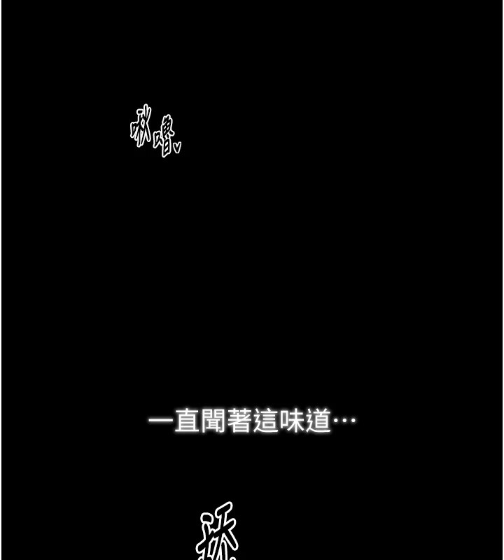 《最強家丁》漫画 第22話-閨房裡偷情的兩人